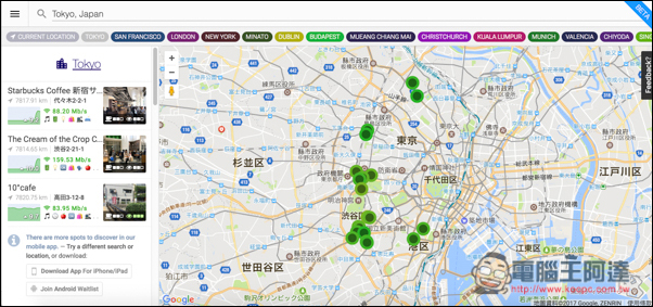 Cafe Wifi Search出国不再担心找不到WIFI咖啡厅！还告诉你WIFI速度、有没有插座、营业时间 第2张