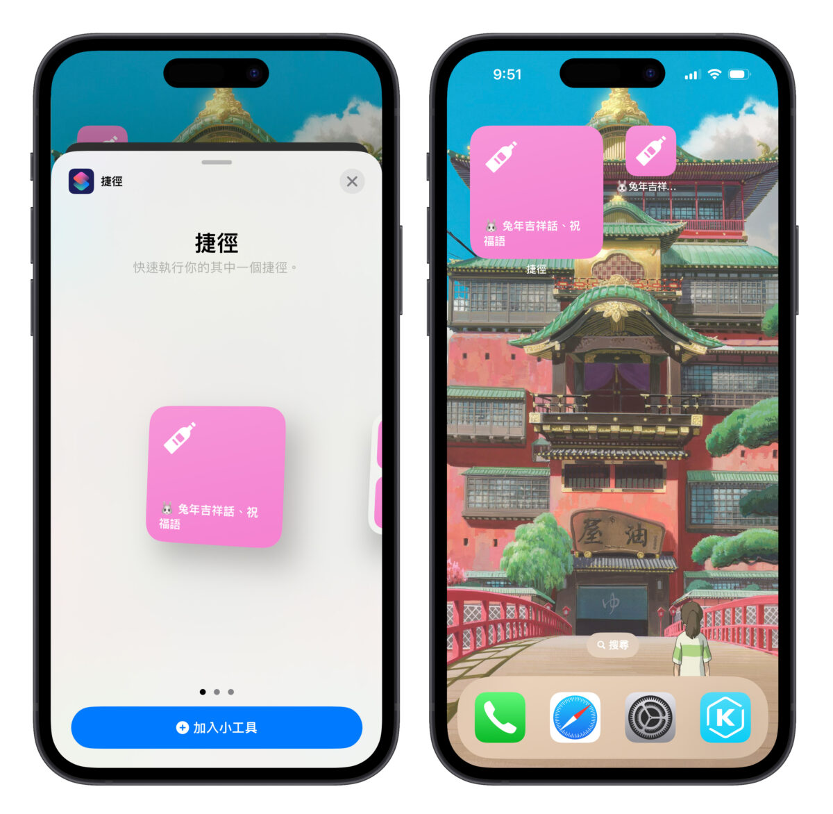 iPhone 兔年吉祥话、贺词自动产生捷径，祝贺消息一键搞定！ 第5张