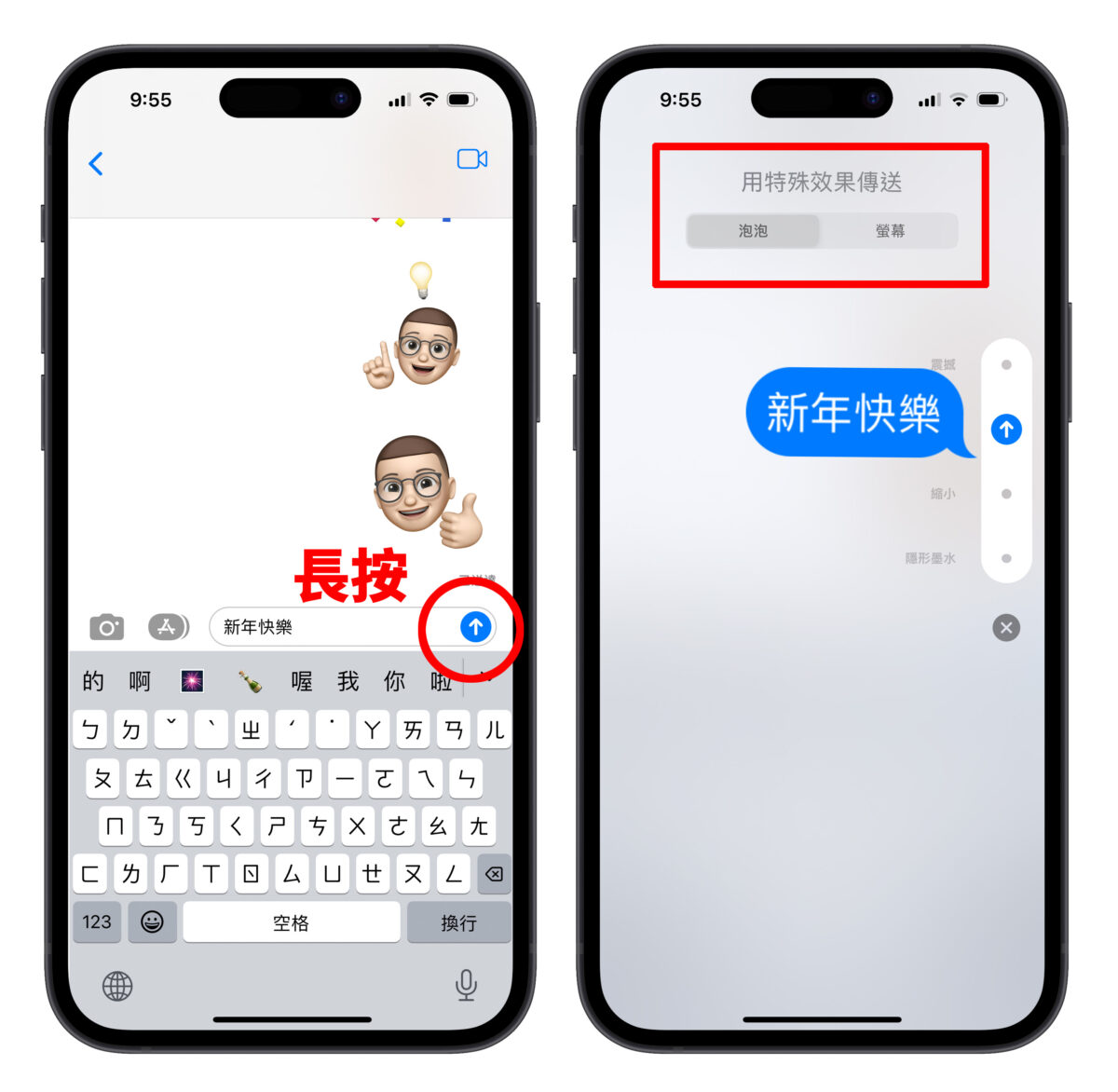 iPhone 兔年吉祥话、贺词自动产生捷径，祝贺消息一键搞定！ 第8张