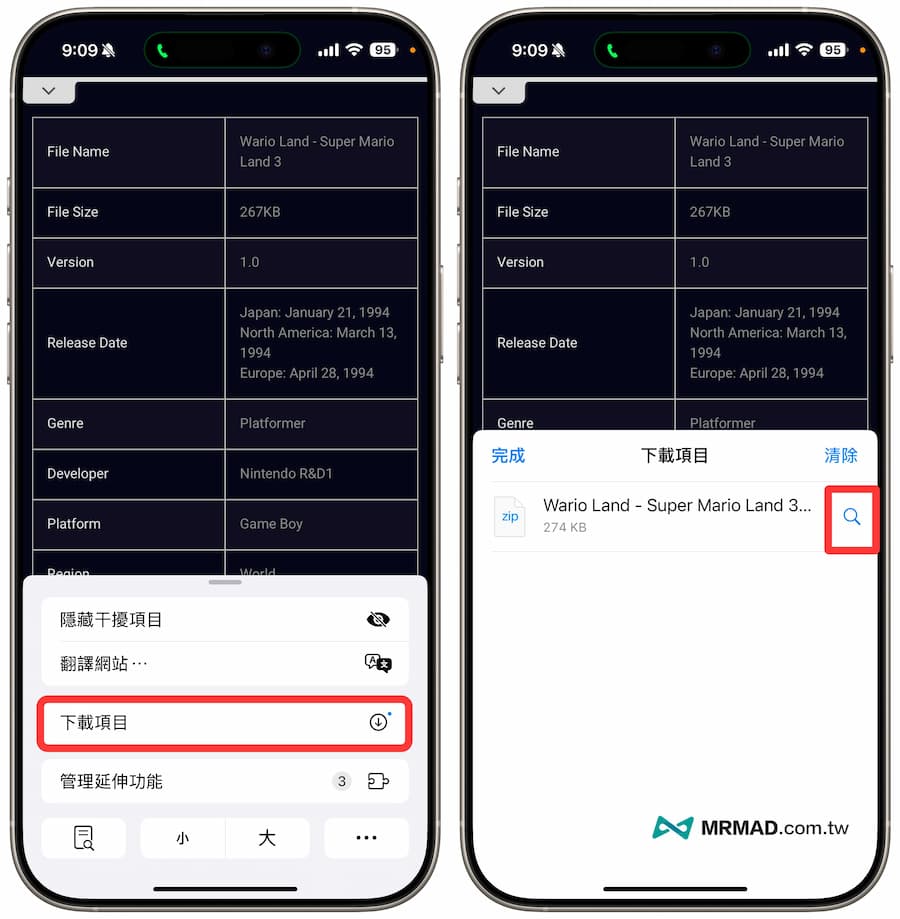 XONE模拟器游戏下载到配置技巧！ iPhone玩GBA/NDS等游戏方式2