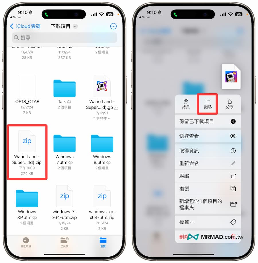 XONE模拟器游戏下载到配置技巧！ iPhone玩GBA/NDS等游戏方式3