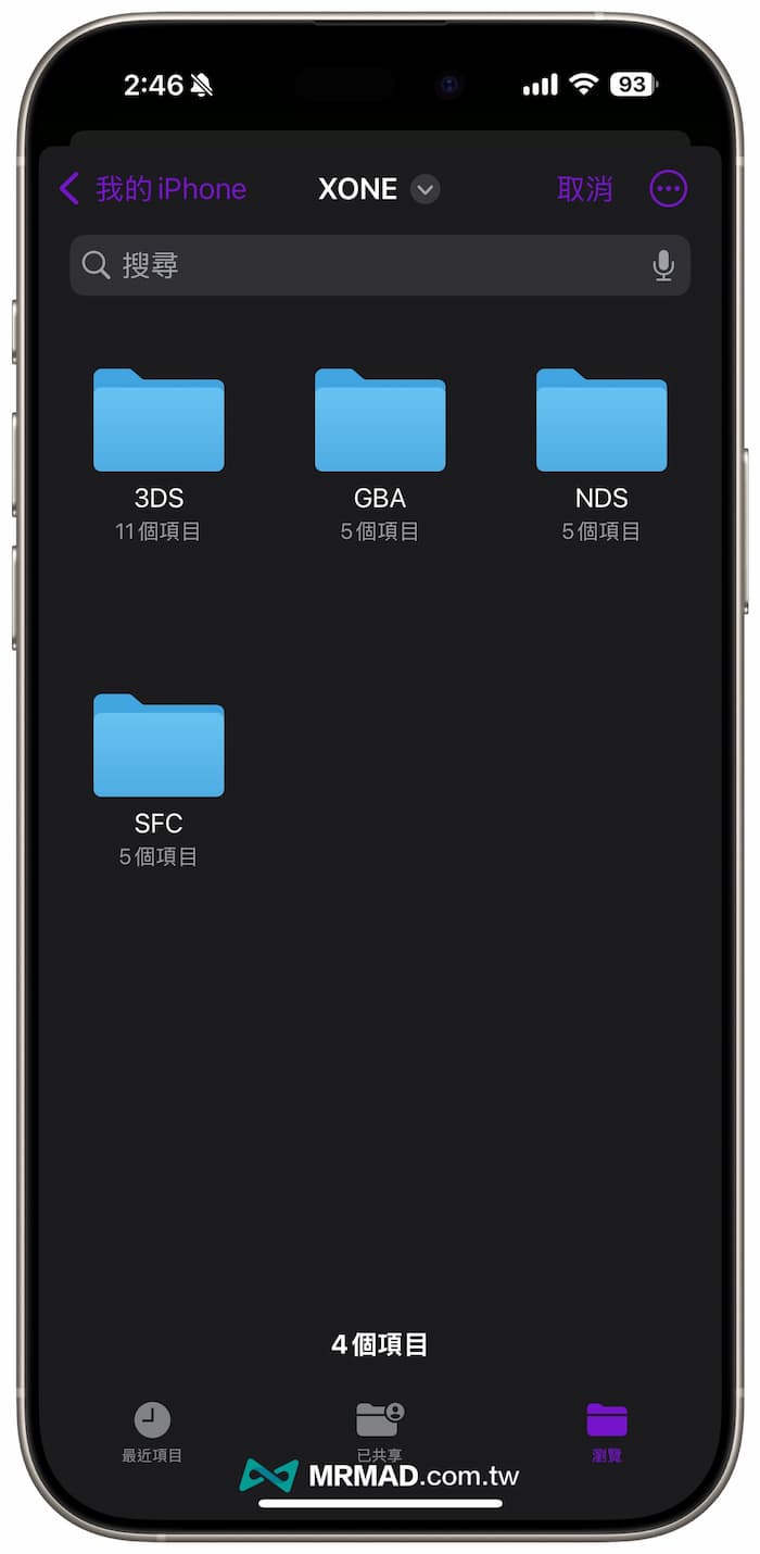 XONE模拟器游戏下载到配置技巧！ iPhone玩GBA/NDS等游戏方式4