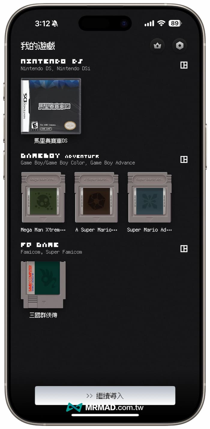 XONE模拟器游戏下载到配置技巧！ iPhone玩GBA/NDS等游戏方式5