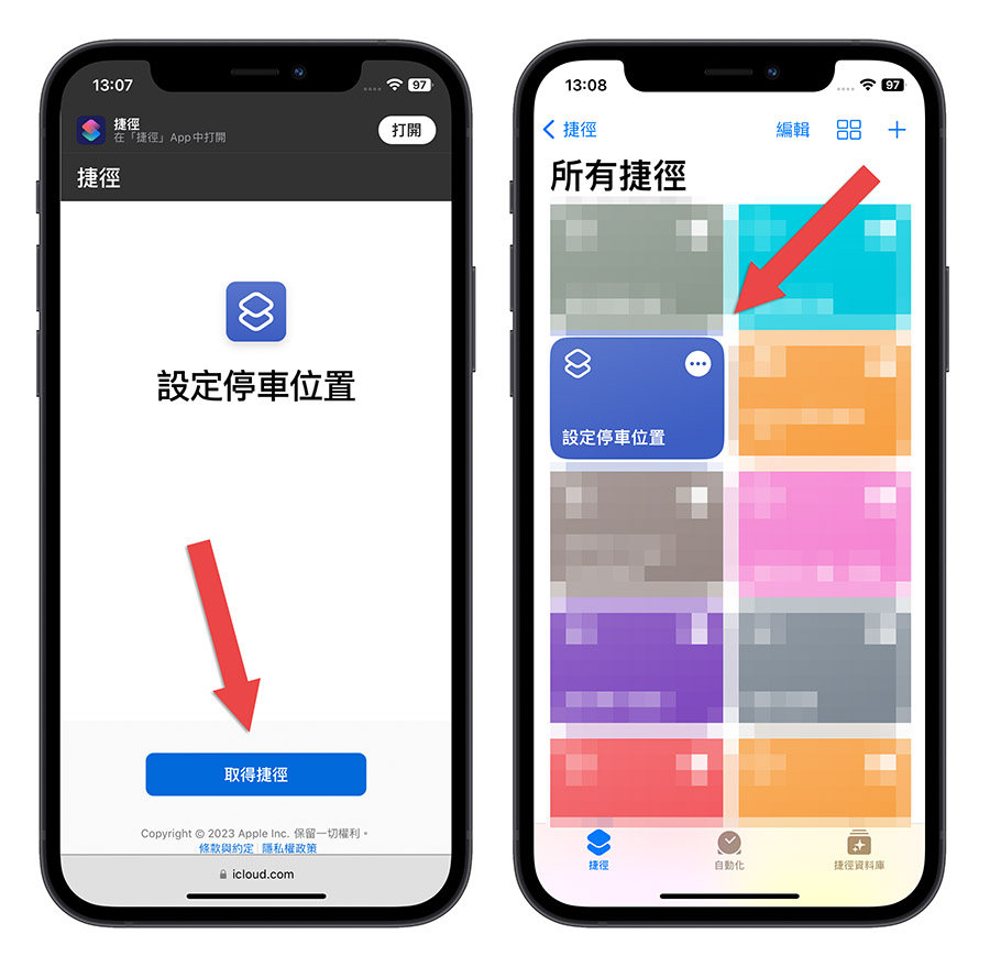 车子停在哪里？用 iPhone 捷径搭配 Apple Maps 帮你找 第2张