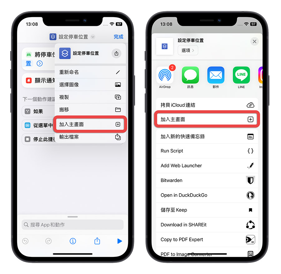 车子停在哪里？用 iPhone 捷径搭配 Apple Maps 帮你找 第4张