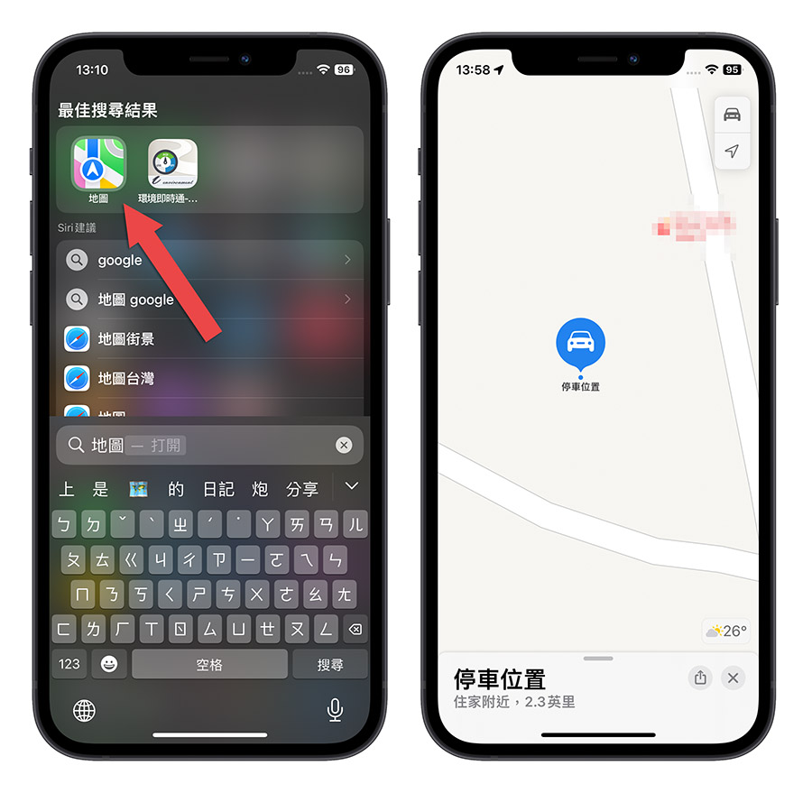 车子停在哪里？用 iPhone 捷径搭配 Apple Maps 帮你找 第7张