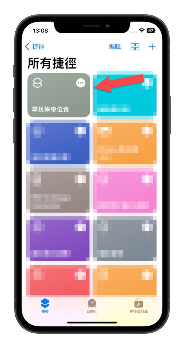 车子停在哪里？用 iPhone 捷径搭配 Apple Maps 帮你找 第8张