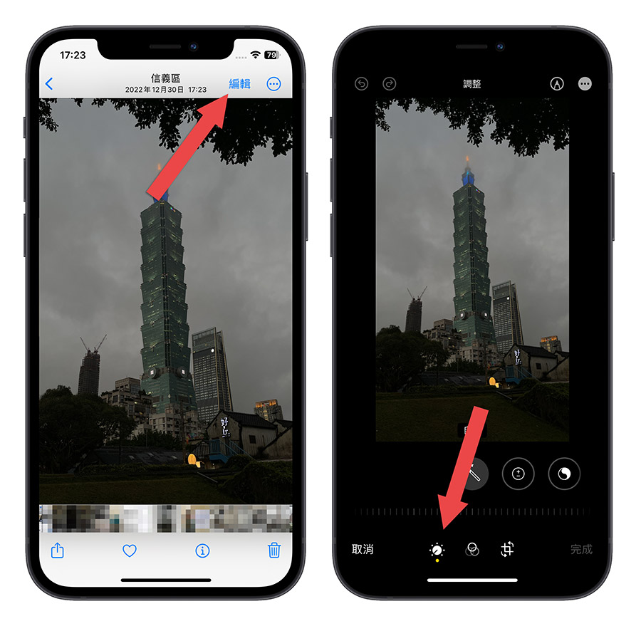 iPhone 拍的照片太黑怎么办？教你用内置工具一秒让照片变清楚 第2张