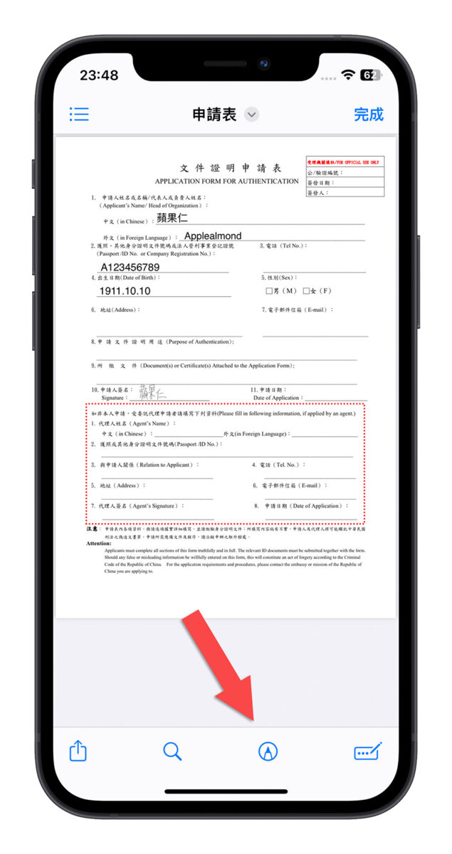用 iPhone 替照片、PDF 文件快速加入浮水印的 DIY 小技巧 第3张