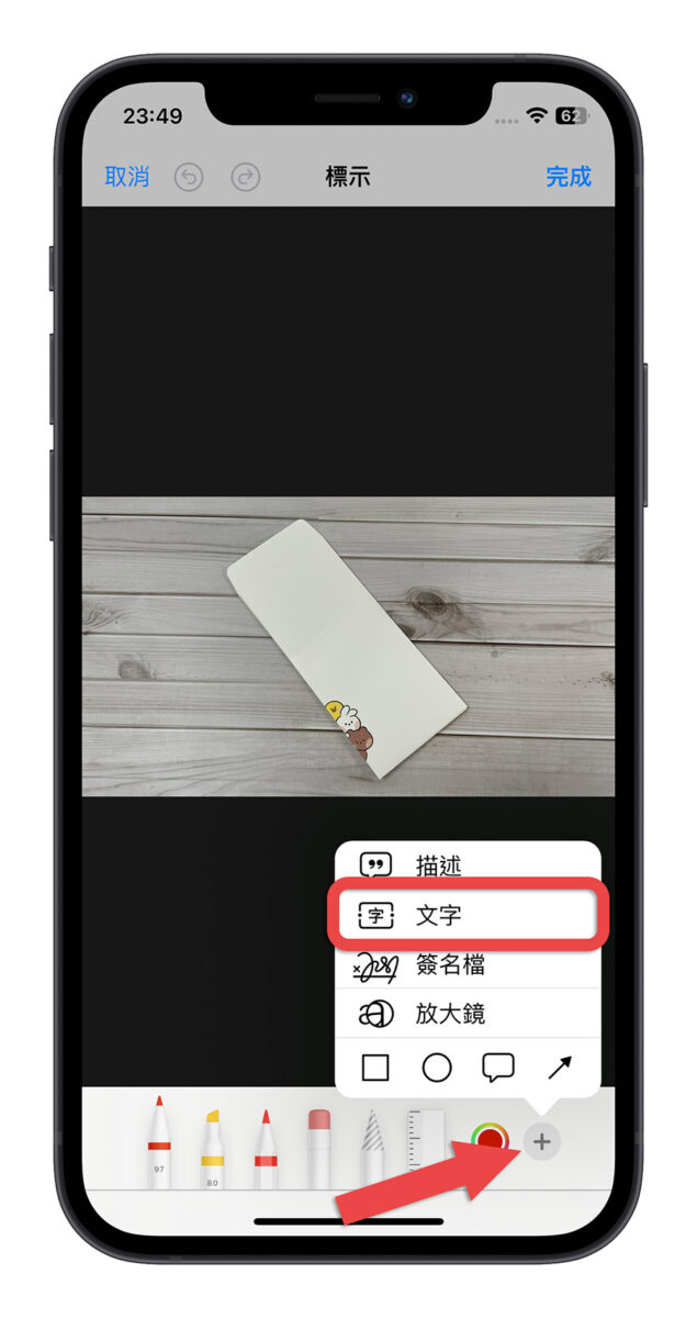 用 iPhone 替照片、PDF 文件快速加入浮水印的 DIY 小技巧 第7张