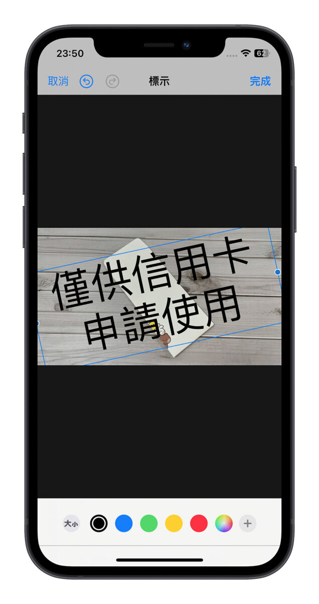 用 iPhone 替照片、PDF 文件快速加入浮水印的 DIY 小技巧 第10张