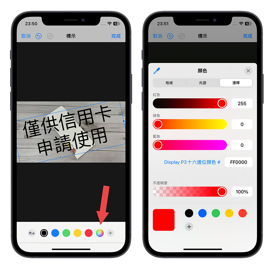 用 iPhone 替照片、PDF 文件快速加入浮水印的 DIY 小技巧 第12张