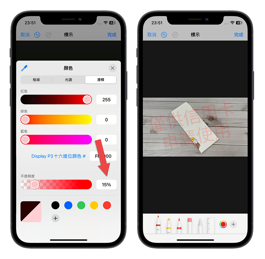 用 iPhone 替照片、PDF 文件快速加入浮水印的 DIY 小技巧 第13张