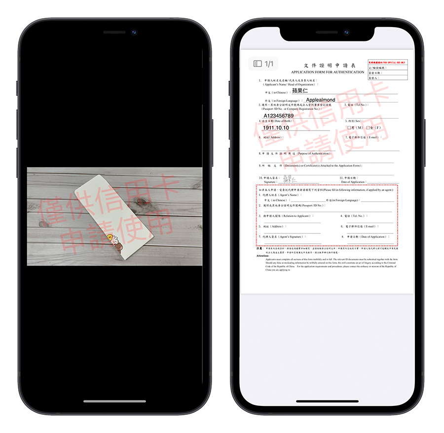 用 iPhone 替照片、PDF 文件快速加入浮水印的 DIY 小技巧 第14张