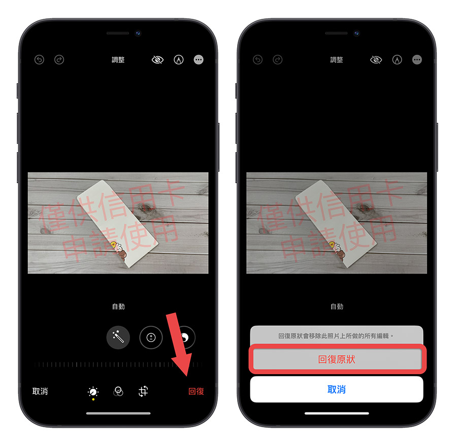 用 iPhone 替照片、PDF 文件快速加入浮水印的 DIY 小技巧 第15张