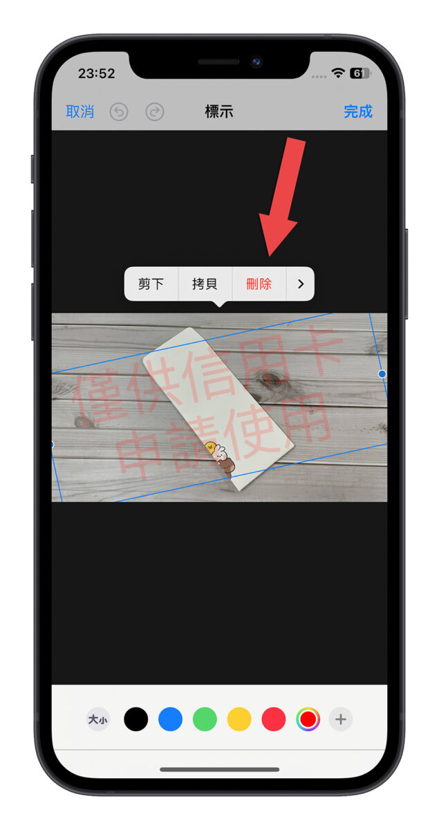 用 iPhone 替照片、PDF 文件快速加入浮水印的 DIY 小技巧 第16张