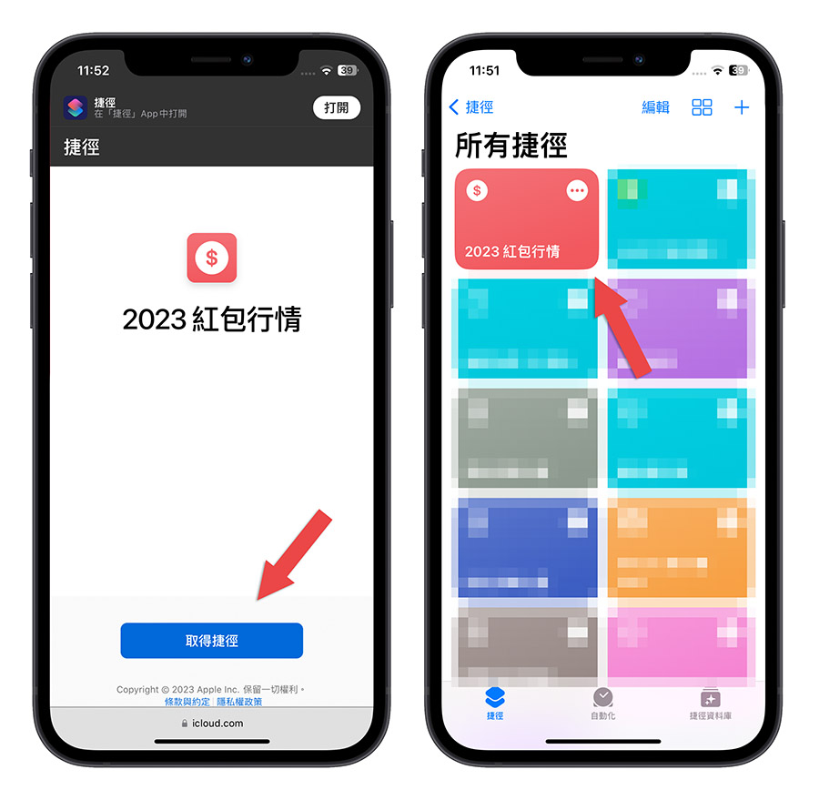 2023 过年红包怎么包？金额要包多少用捷径就能一秒查询 第2张