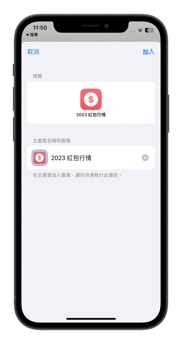 2023 过年红包怎么包？金额要包多少用捷径就能一秒查询 第4张