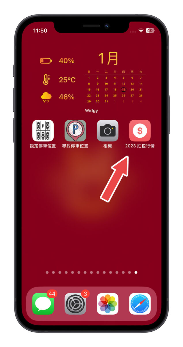 2023 过年红包怎么包？金额要包多少用捷径就能一秒查询 第5张