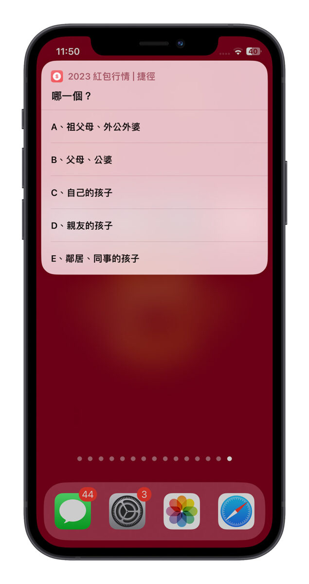 2023 过年红包怎么包？金额要包多少用捷径就能一秒查询 第6张