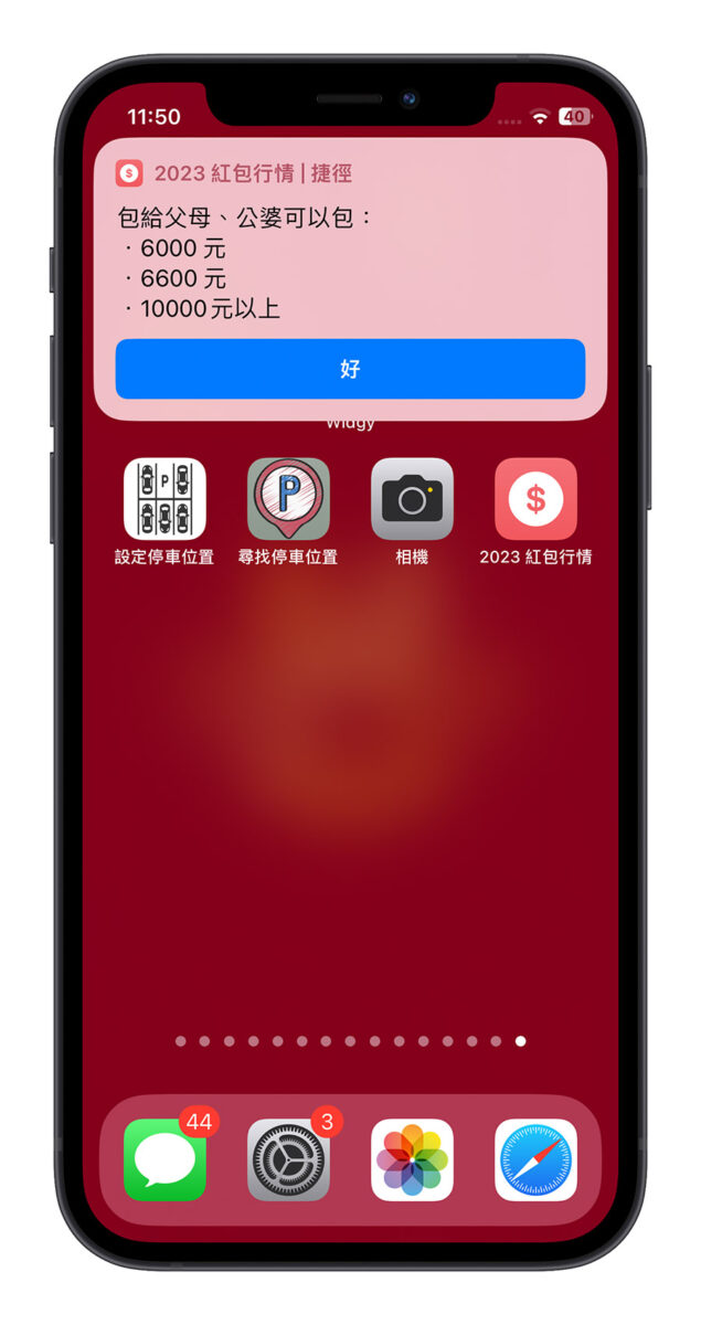 2023 过年红包怎么包？金额要包多少用捷径就能一秒查询 第7张