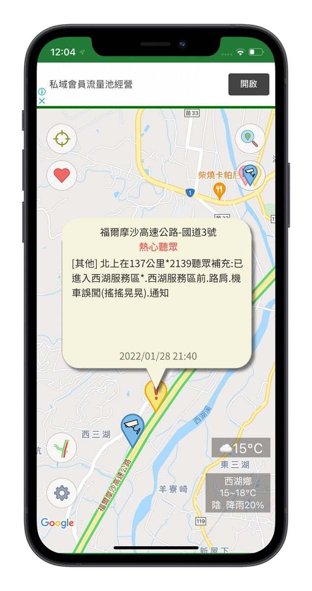 2023 过年天气好不好？用 2 招马上知道哪里好天气哪里在下雨 第10张