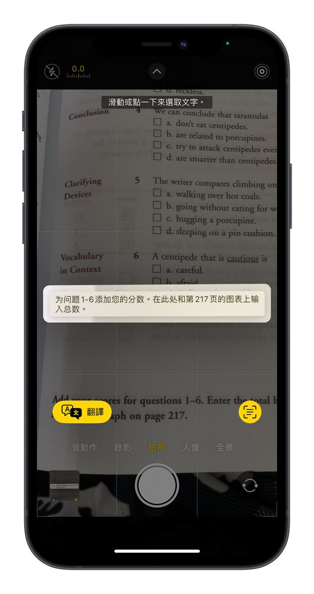 Apple 官方亲自推荐拿 iPhone 必学的 10 个好用技巧 第13张