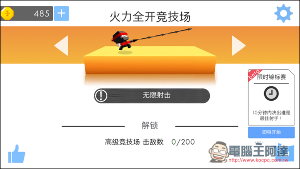 「弓箭手大作战」iOS、Android免费手机游戏！类似生存游戏、上百种技能组合 第22张