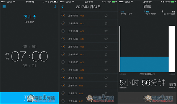 Smart Alarm Clock内置深浅层睡眠分析、自动录下打呼声的免费智慧闹钟App 第2张