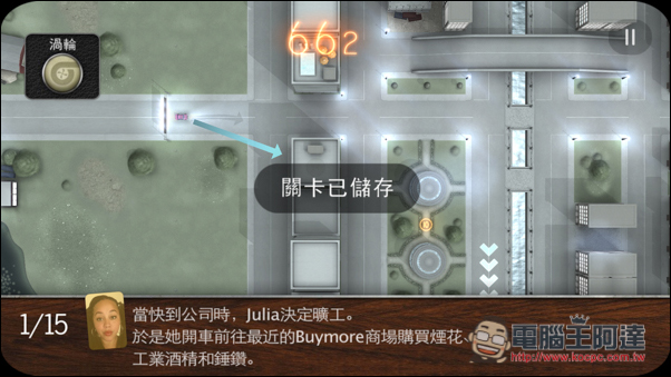 「拒绝上班」iOS、Android手机游戏推荐！打造完美的通勤世界，避免成为马路三宝 第2张