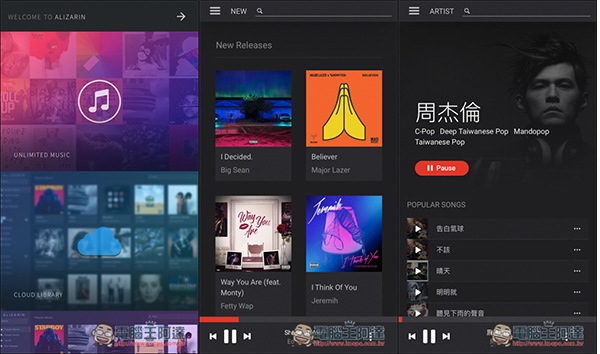 Alizarin无广告、内置超过3000万首高音质免费线上音乐App！标榜100%合法 第1张