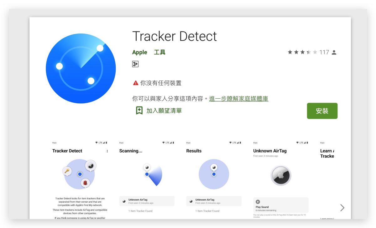 据传 Android 手机也将有机会使用 Apple TV app 第4张