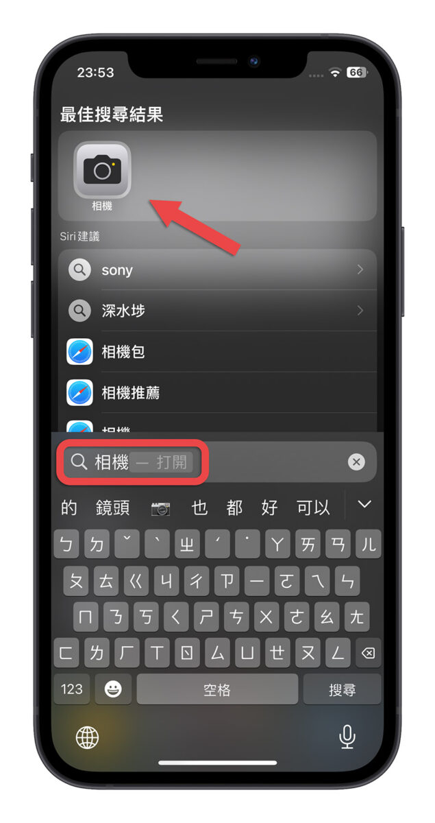 iPhone 相机不见怎么办？教你 3 个方法找回来 第5张
