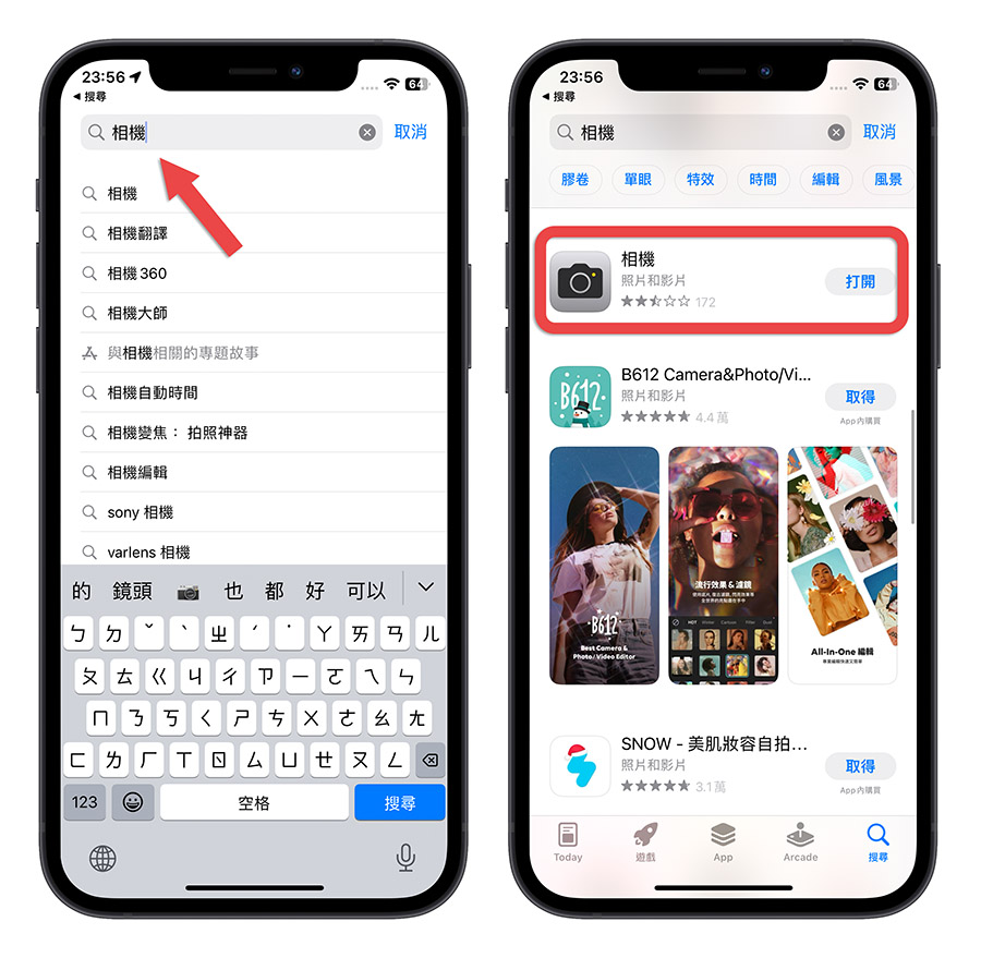 iPhone 相机不见怎么办？教你 3 个方法找回来 第7张