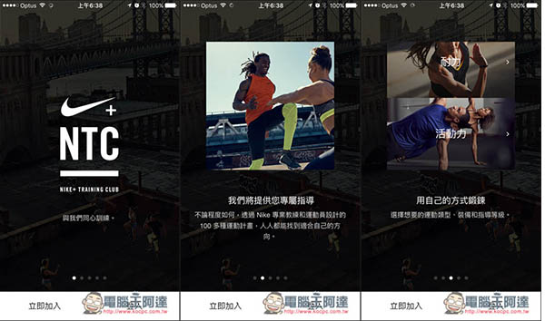 Nike+ Training Club提供大量丰富健身、塑身与徒手锻鍊的免费运动计划！ 第1张