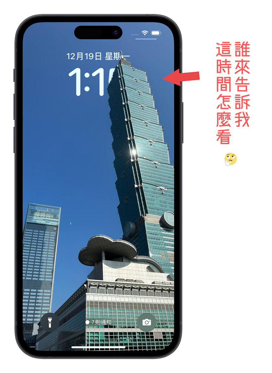 iPhone 锁定画面时间照片被挡住？教你 3 种方法解决 iOS 16 景深效果的困扰 第2张