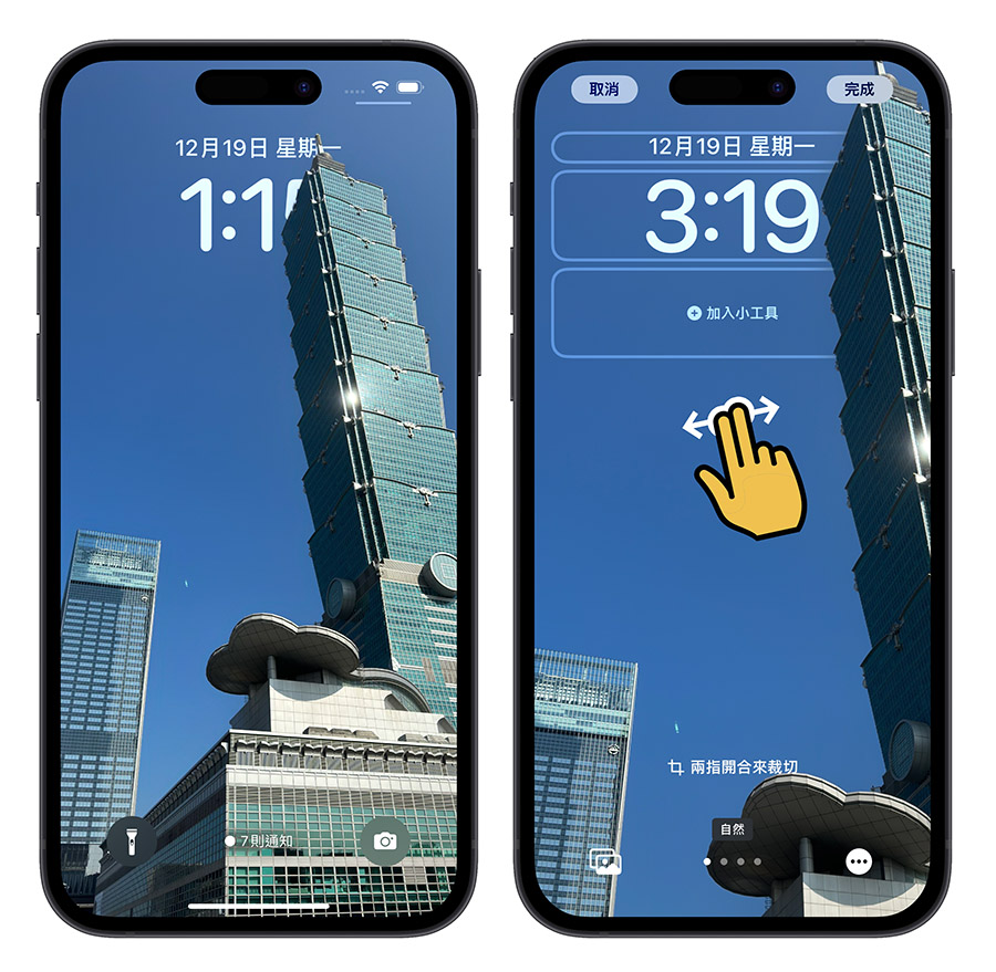iPhone 锁定画面时间照片被挡住？教你 3 种方法解决 iOS 16 景深效果的困扰 第3张
