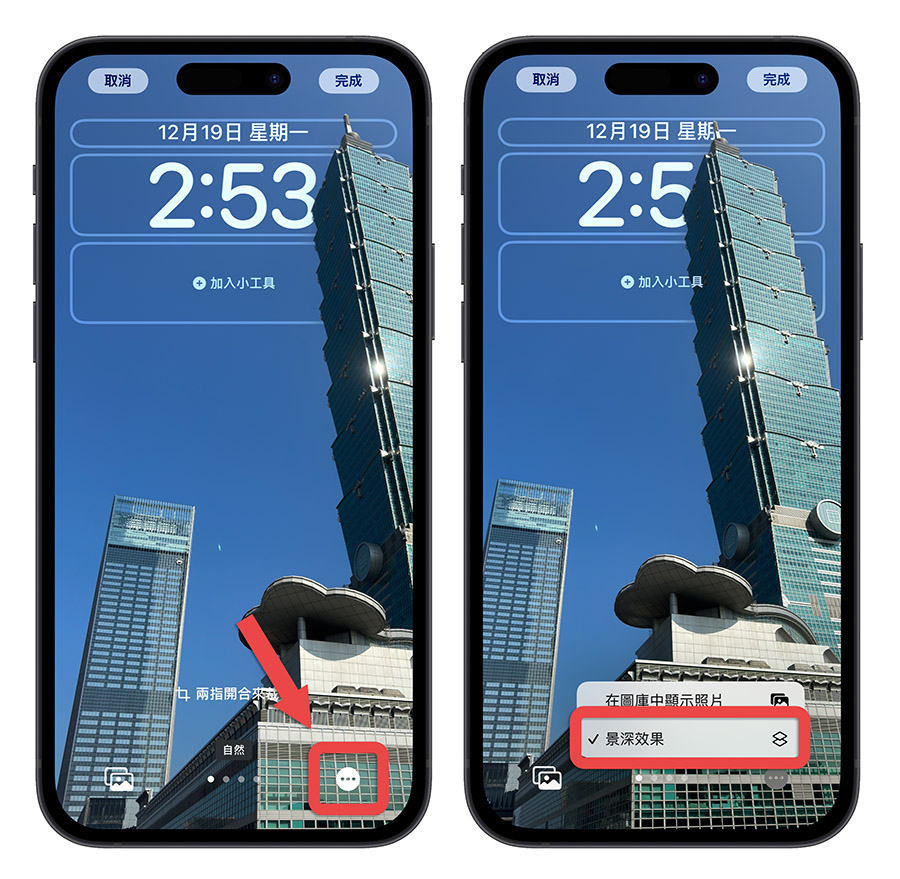 iPhone 锁定画面时间照片被挡住？教你 3 种方法解决 iOS 16 景深效果的困扰 第5张
