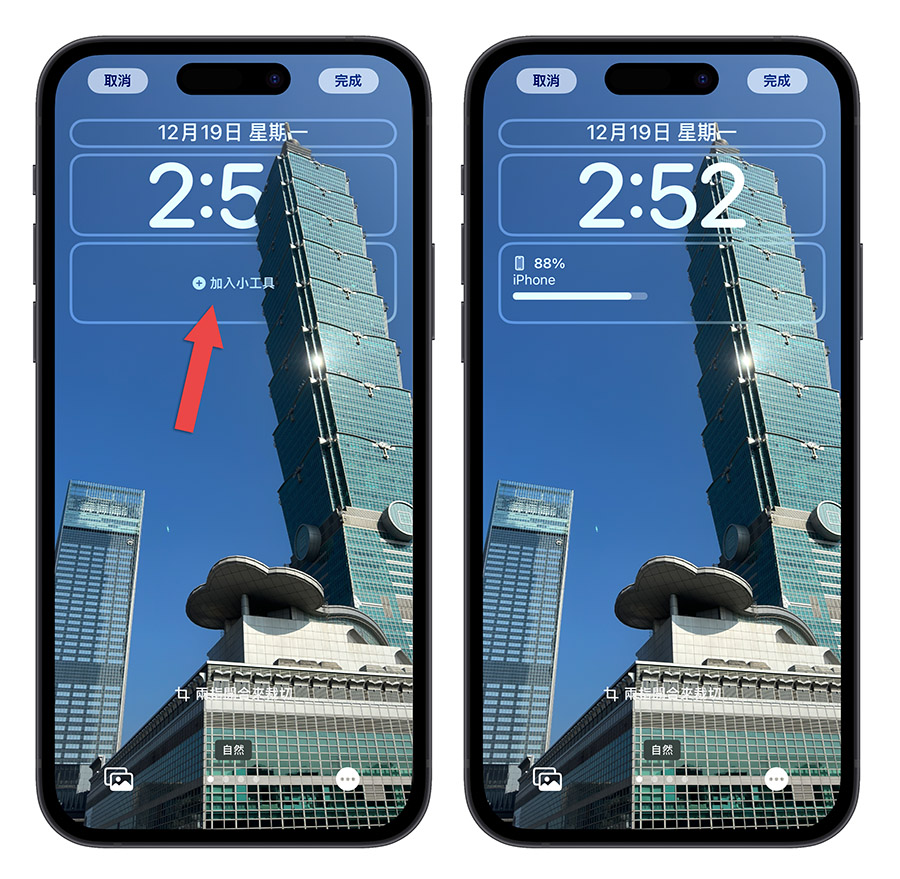 iPhone 锁定画面时间照片被挡住？教你 3 种方法解决 iOS 16 景深效果的困扰 第7张