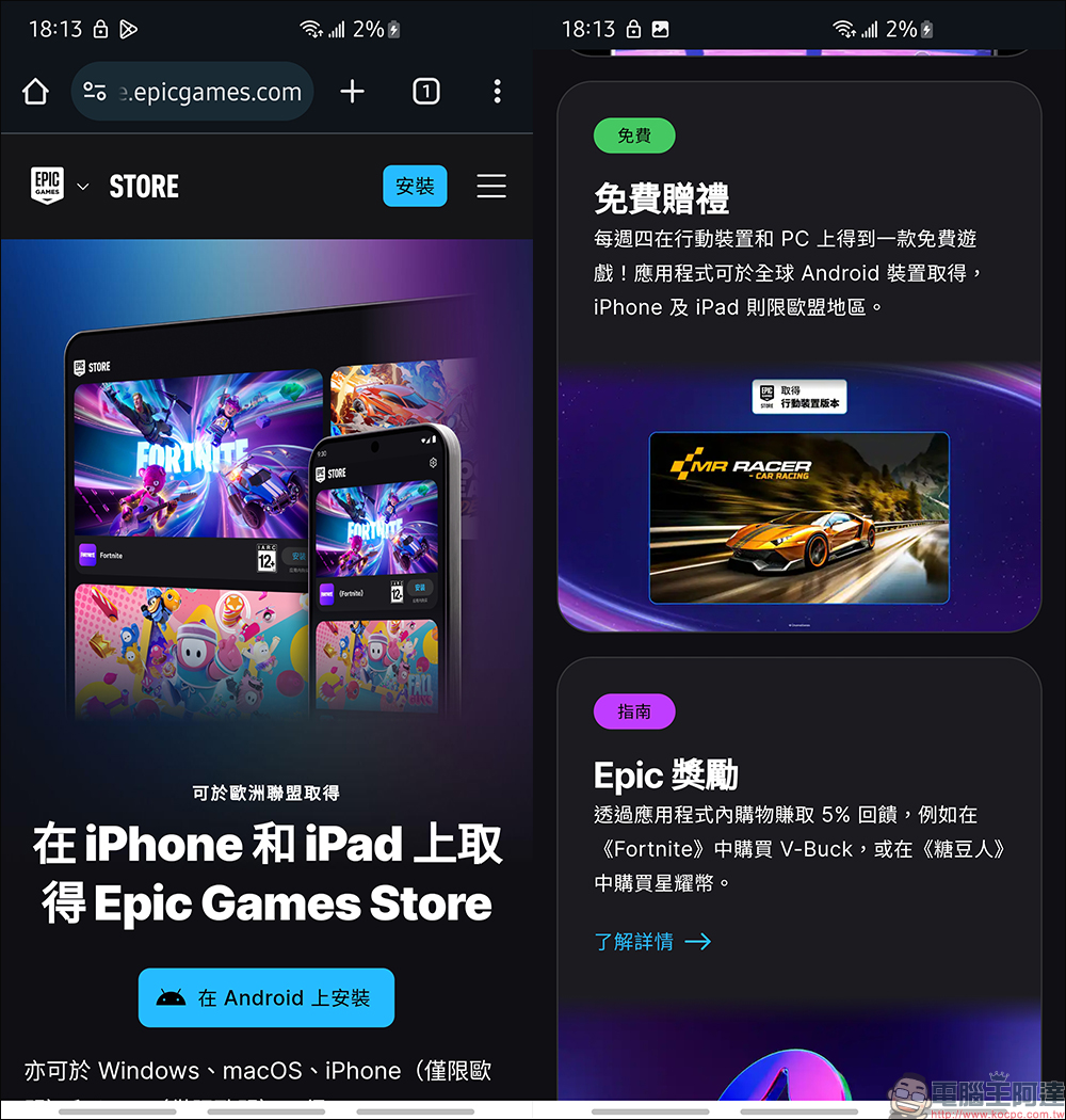 Epic 手机版大放送！ 《MR RACER： Premium》竞速游戏原价 150 元， Android 限时免费送到 5/15 - 榜哥