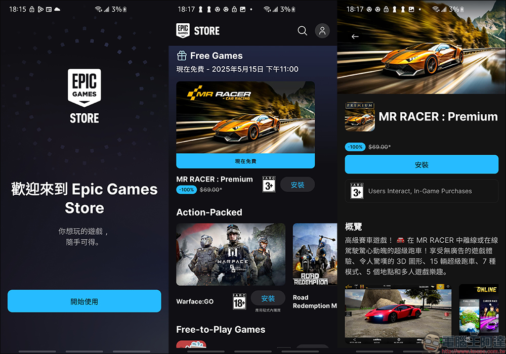 Epic 手机版大放送！ 《MR RACER： Premium》竞速游戏原价 150 元， Android 限时免费送到 5/15 - 榜哥
