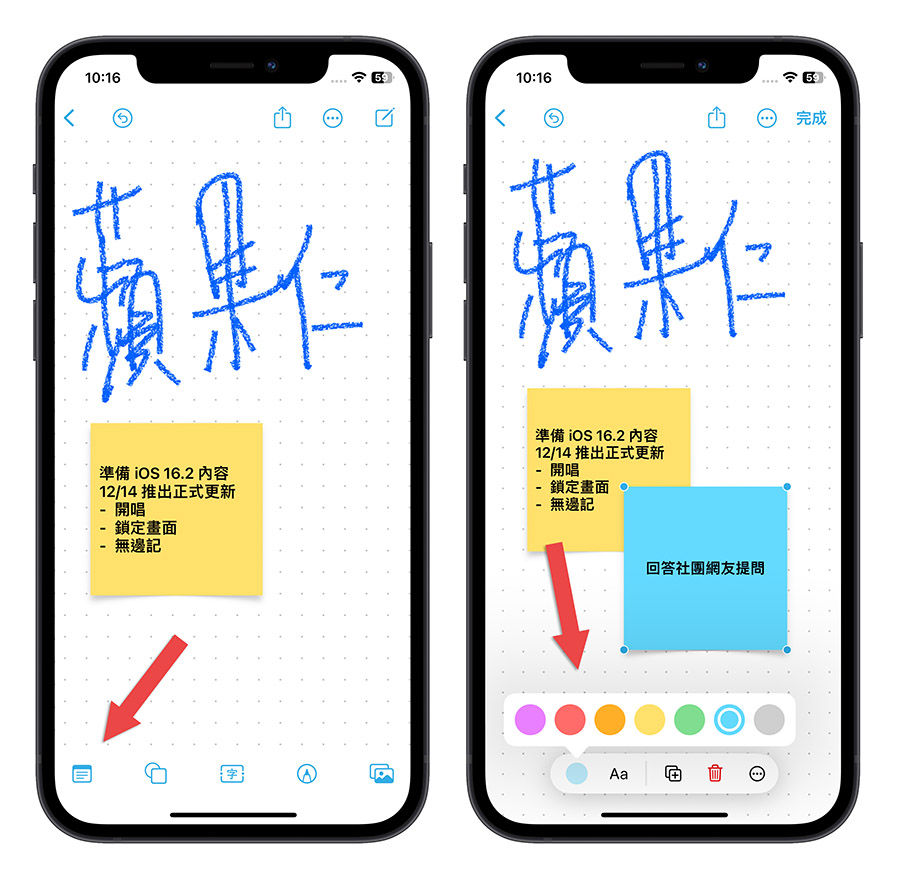《无边记》App 教程：做笔记或是和同事朋友脑力激荡都超好用 第6张