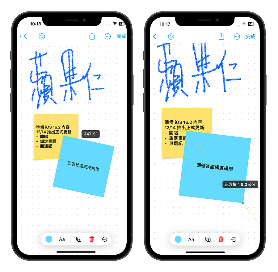 《无边记》App 教程：做笔记或是和同事朋友脑力激荡都超好用 第7张