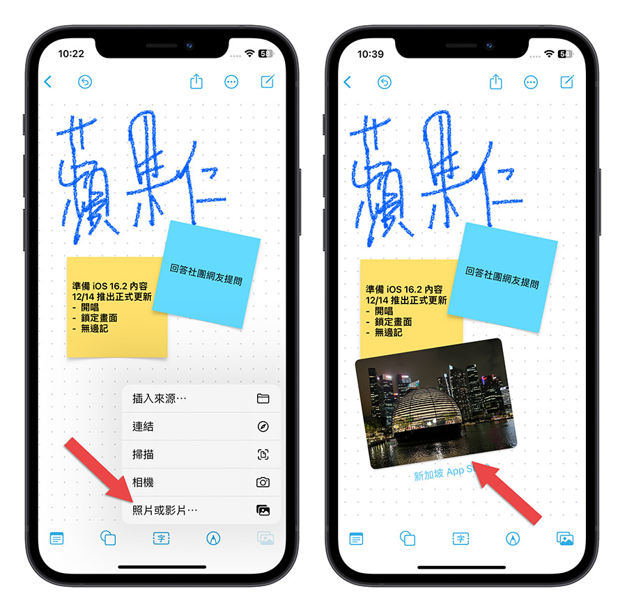 《无边记》App 教程：做笔记或是和同事朋友脑力激荡都超好用 第8张