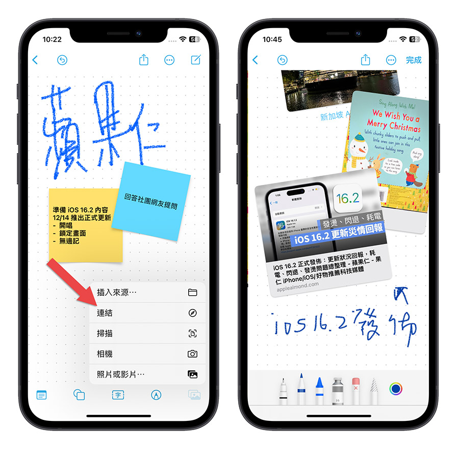《无边记》App 教程：做笔记或是和同事朋友脑力激荡都超好用 第10张