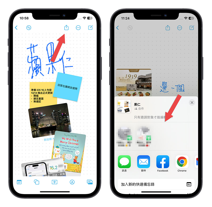 《无边记》App 教程：做笔记或是和同事朋友脑力激荡都超好用 第11张