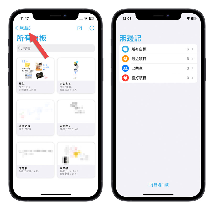 《无边记》App 教程：做笔记或是和同事朋友脑力激荡都超好用 第15张