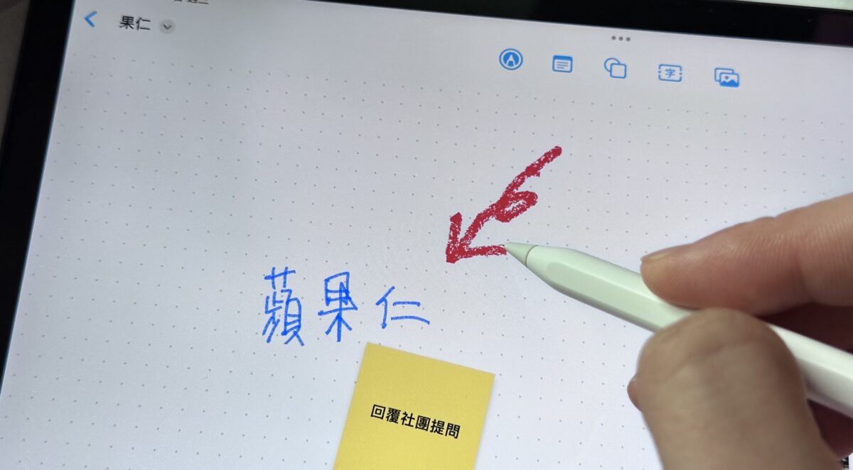 《无边记》App 教程：做笔记或是和同事朋友脑力激荡都超好用 第16张