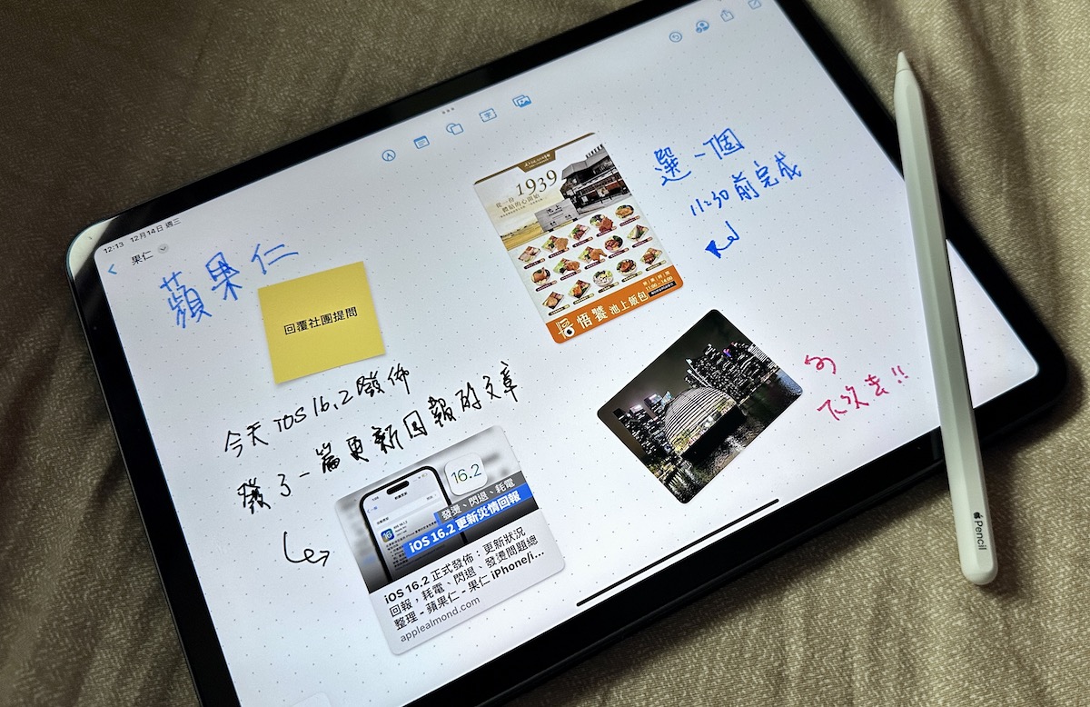 《无边记》App 教程：做笔记或是和同事朋友脑力激荡都超好用 第17张