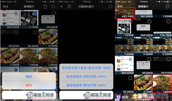 iPhone老是跳出空间不足消息吗？用Shrink My Pictures快速帮你压缩照片！最高可省下3/4空间 第1张